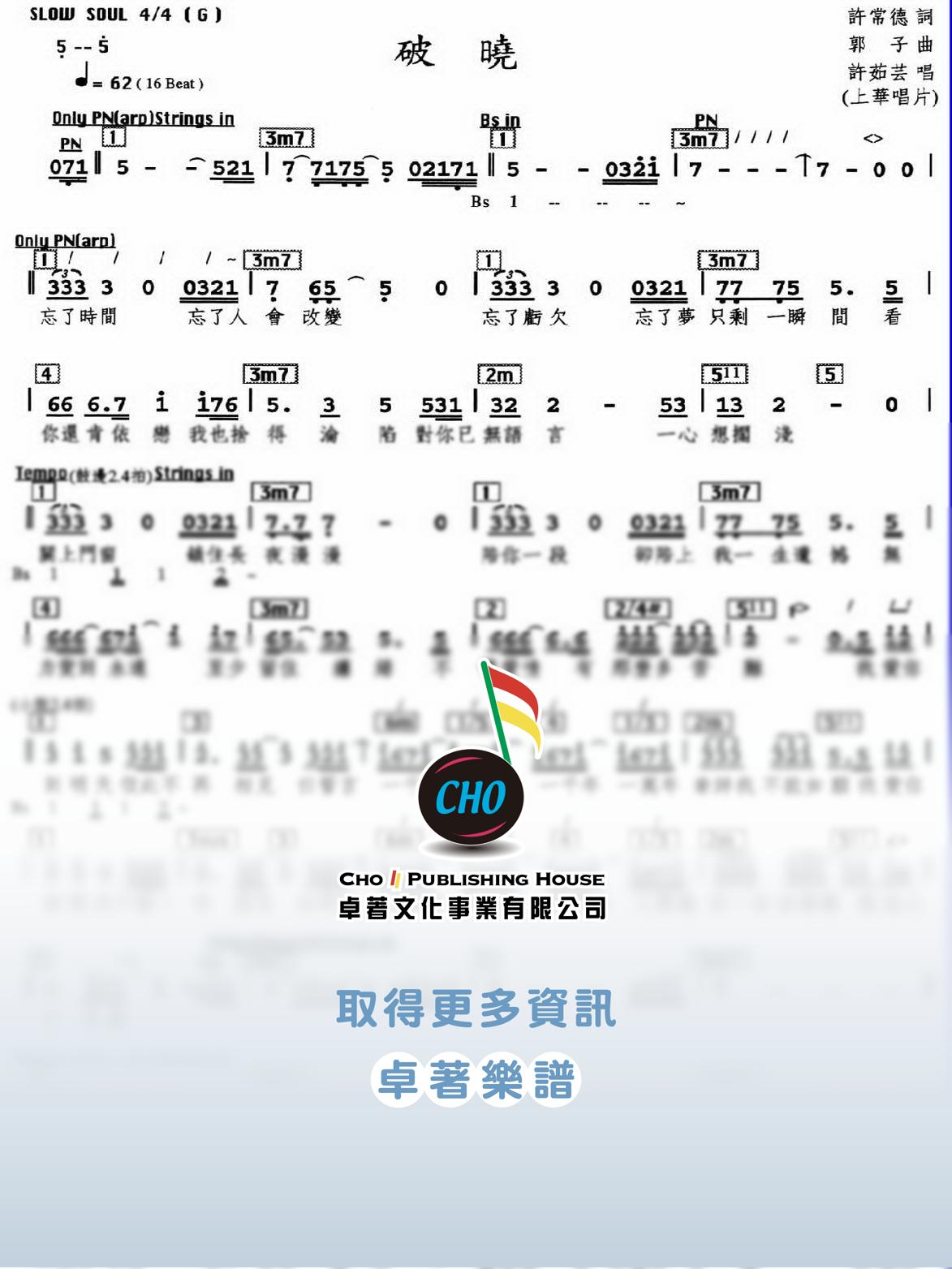 破曉
